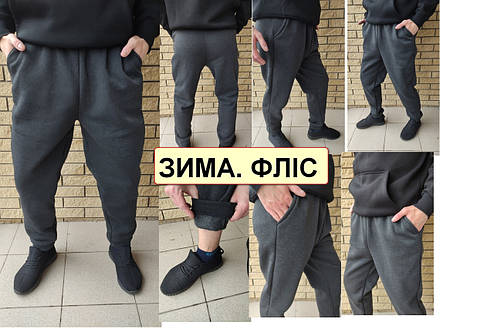 Зимові спортивні штани утеплені на флісі трикотажні великих розмірів із широкою штаниною NN, фото 1