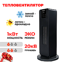 Керамічний підлоговий тепловентилятор для зими та літа POWERMAT PM-GKL-3000DL економний нагрівач для дому