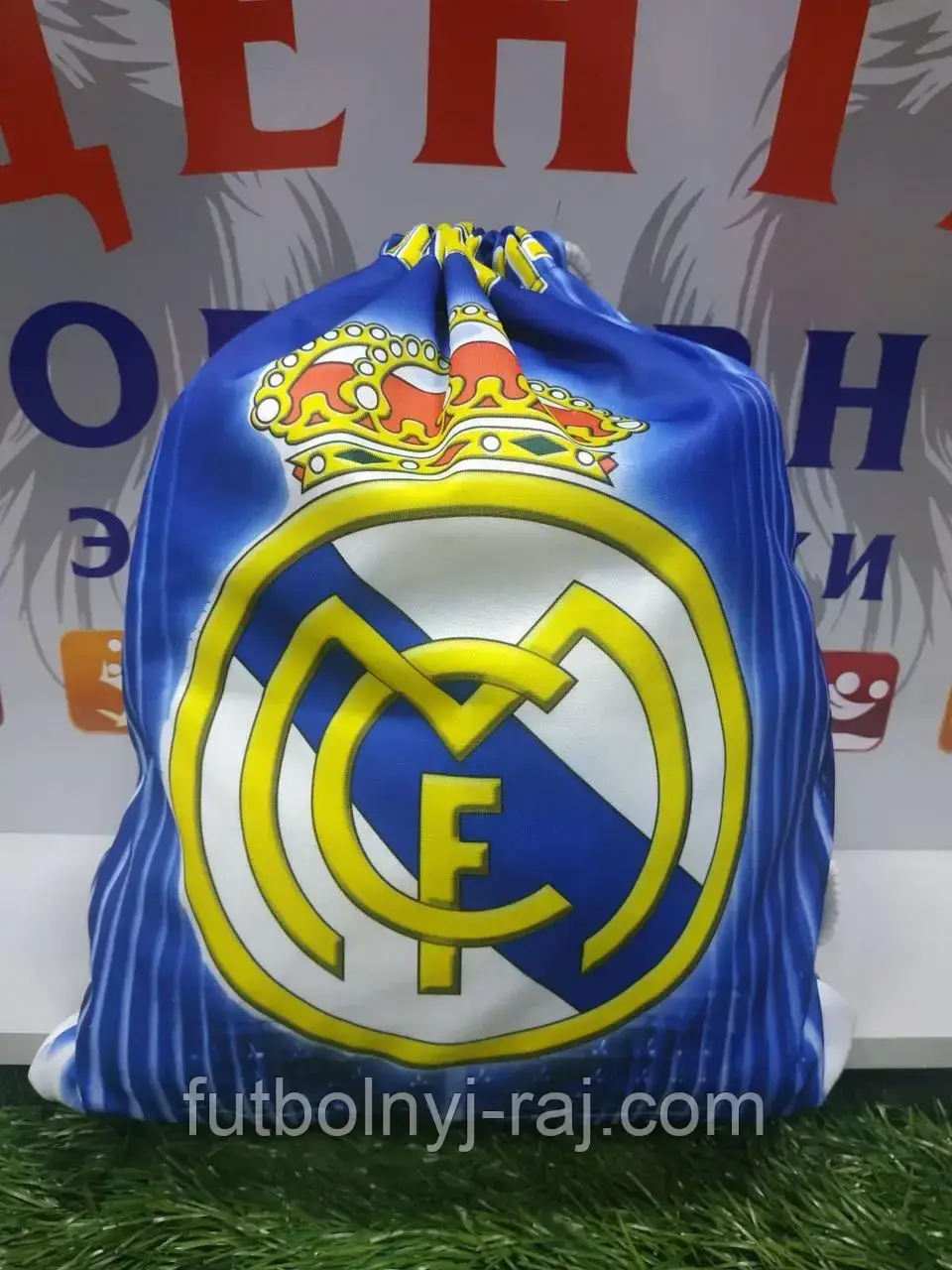Рюкзачок тканинний Real Madrid.