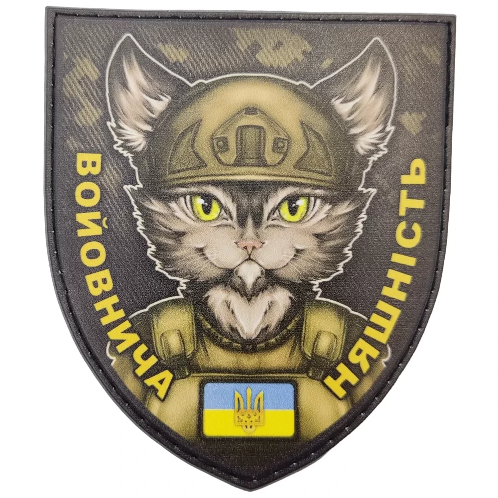 Патч / шеврон Войовнича няшність