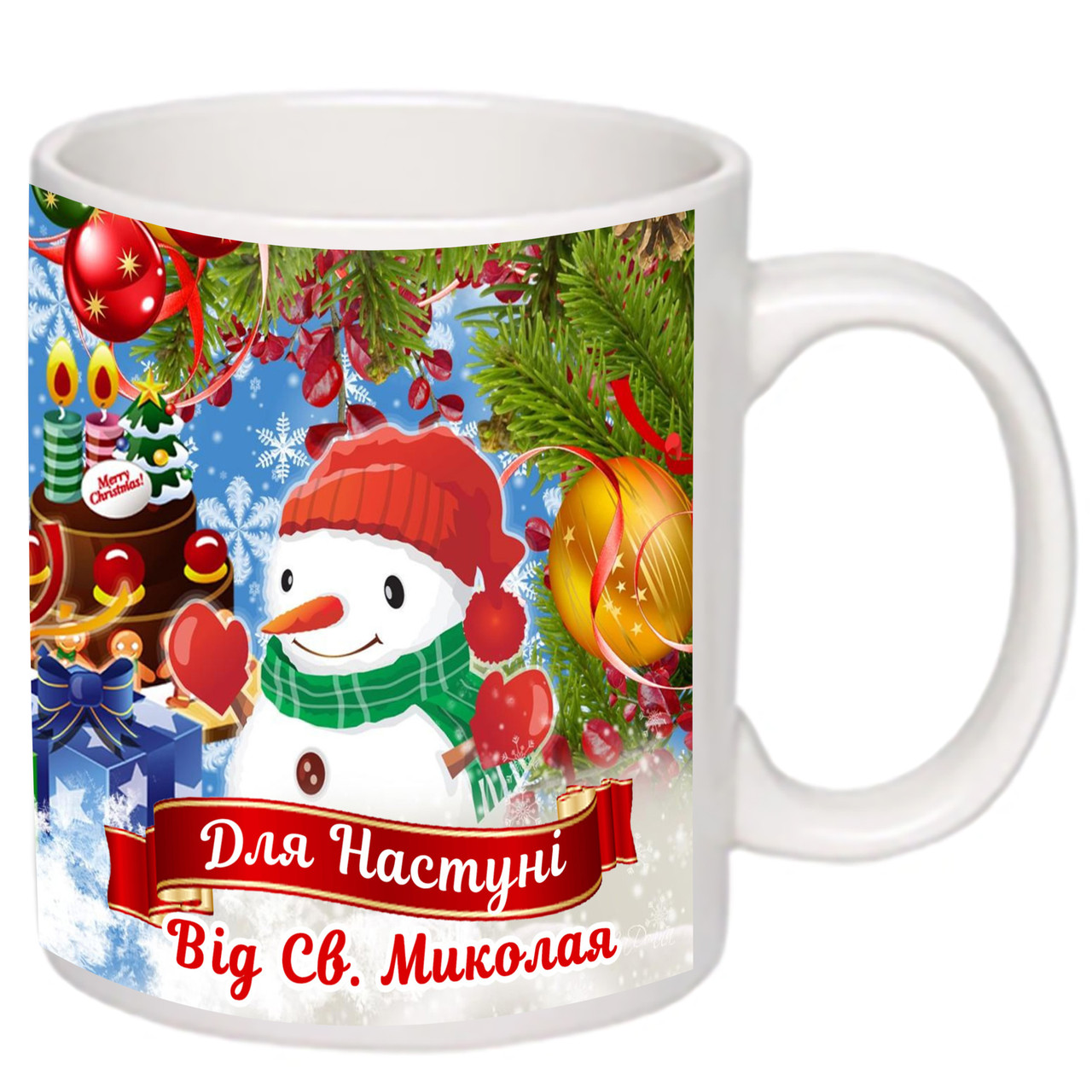 Чашка с принтом "Від святого Миколая" / Кружка з ім'ям "Святий Миколай" №6 330мл (колір білий) (16907 )