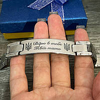 Подарок мужчине, военному ВСУ прочный стальной браслет с надписью "Верю в тебя.Твой папа" лазерной гравировкой