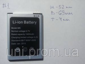 1 акб Акумулятор для телефону 69*52*4 мм #1, фото 1