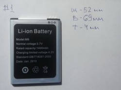 1 акб Акумулятор для телефону 69*52*4 мм #1