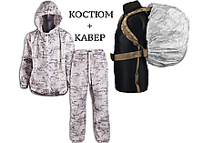 Маскувальний костюм зимовий Multicam Alpine + Кавер на рюкзак