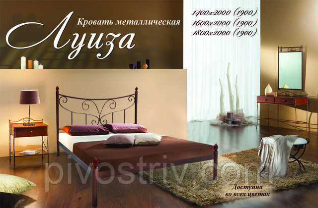Ліжко "Луїза"