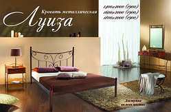 Ліжко "Луїза"