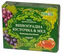 Мыло-скраб ручной работы ВИНОГРАДНАЯ КОСТОЧКА&МЕД, 100 г, COCOS