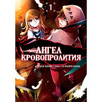 Манга Ангел Кровопролития Том 1 Rise manga (7541)