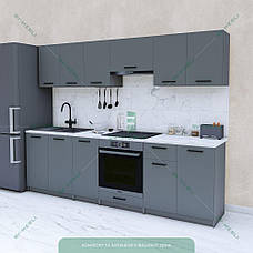 Готова кухня модульна 2.6 м, сучасний кухонний гарнітур 260 см, фото 5