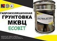 Кровельная 2-х компонентная гидроизоляционная грунтовка МКВЦ Ecobit ТУ 21-27-66-80