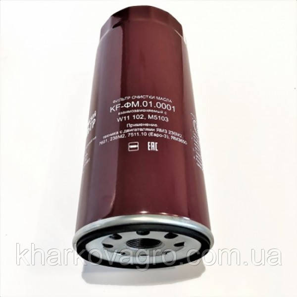 Фільтр масляний ЯМЗ KF-ФМ.01.0001 (ФМ 048.1012005, М5103), Костромський Автофільтр, фото 1