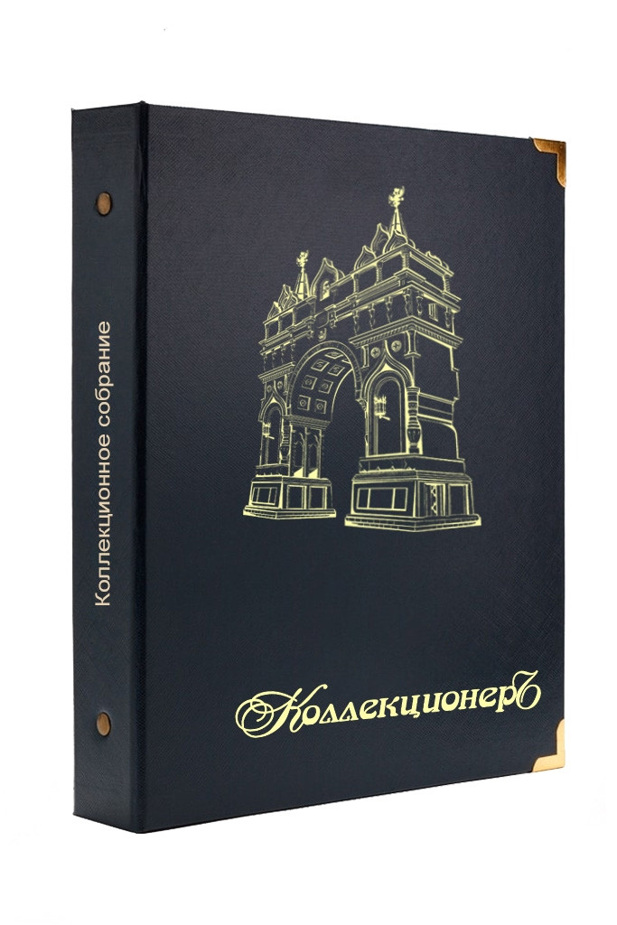 Обкладинка для альбому Колекціонер.