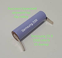 Акумулятор під пайку Li-ion Samsung INR18650-25R 2500 mAh ВИСОКОТОКОВИЙ 22 А для електроінструменту ОРИГИНАЛ