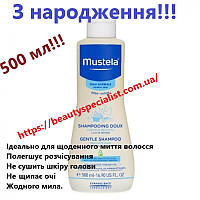 Детский шампунь Мустела Mustela Bebe Baby Shampoo 500 мл