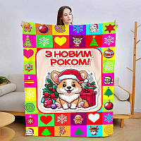 Новогодний плюшевый плед на подарок Плюшевое покривало на рождество с 3D рисунком 160х200