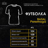 Чоловіча футболка бавовняна Pobedov Peremoga Batal біла, фото 3