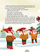 24 чарівні історії про Санта-Клауса Аґнес Бертран-Мартін, фото 2