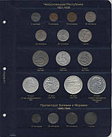 Набір листів для регулярних монет Чехословаччини.