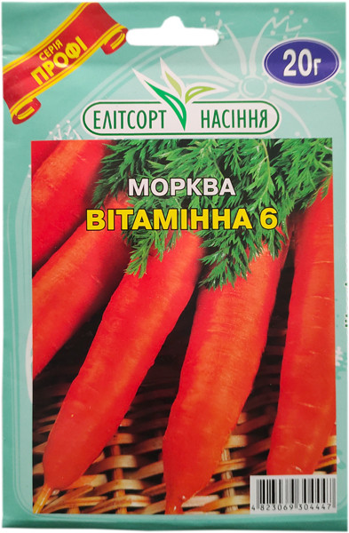 Насіння моркви Вітамінне 6 20 г, фото 1