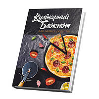 Книга для записи кулинарных рецептов Арбуз Пицца Кук Бук 15 х 21 см A5 360 стр