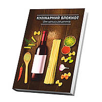 Книга для записи кулинарных рецептов Арбуз Паста и Вино Кук Бук 15 х 21 см A5 360 стр
