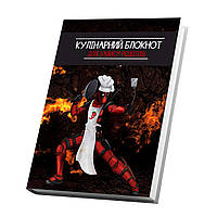 Книга для записи кулинарных рецептов Арбуз Кухар Дедпул Deadpool Кук Бук 15 х 21 см A5 360 стр