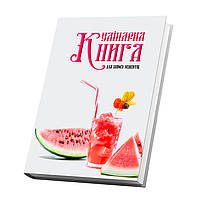 Кулинарная книга для записи рецептов Арбуз 15 х 21 см A5 360 стр