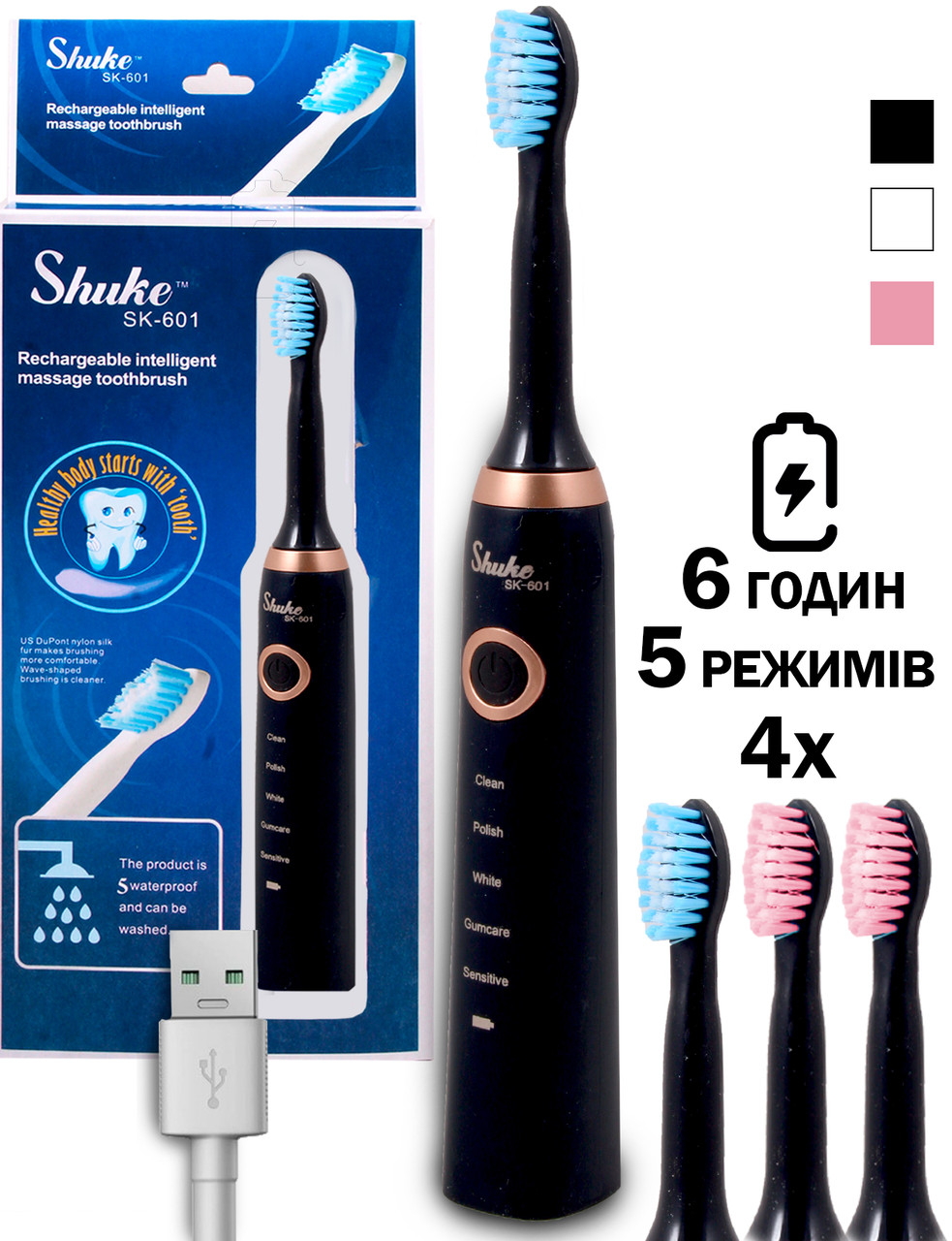 Зубна щітка Електрична Shuke SK-601 Чорна Режимів 4 Насадки Акумуляторна Масажна Універсальна