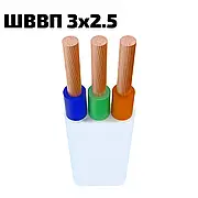 Кабель силовий багатожильний ШВВП 3х2,5 Одеса 100% мідь (кратно 100м)