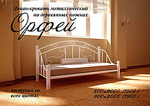 Ліжко-диван "Орфей"