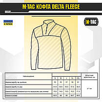 M-Tac кофта Delta Fleece Dark Grey 4XL, фото 3