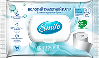 Вологий туалетний папір Smile Fresh 44 шт.