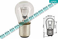 Лампа/лампа P21/5W 12V 21W/5W BAY15d (казок поворотів і стоп-сигналів) 1574 Acura/АКУРА ILX