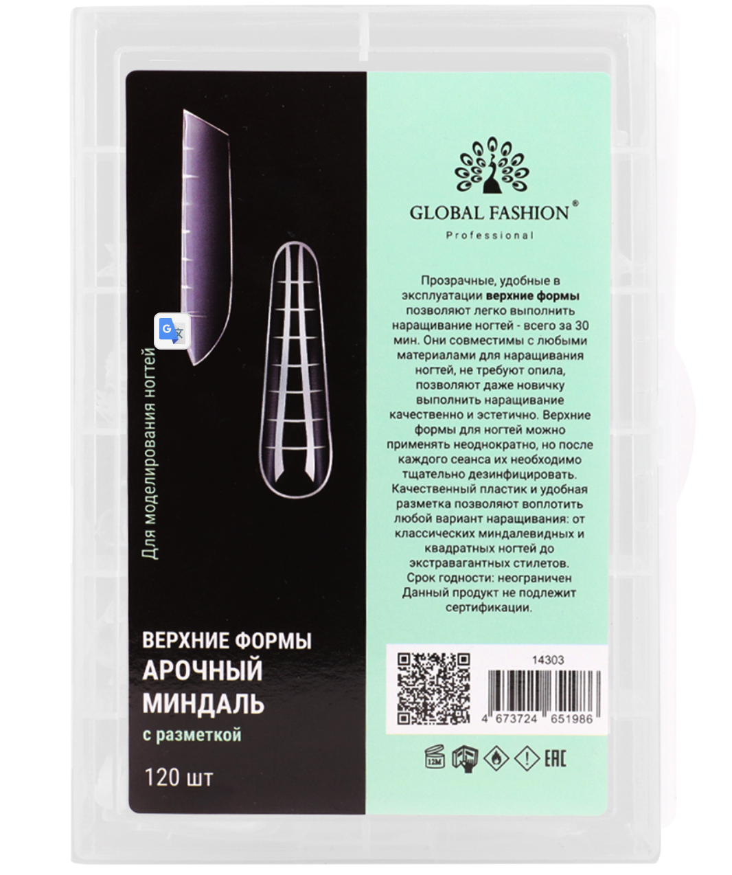 ВЕРХНЯ МНОГОРОЗОВОЇ ФОРМИ З РОЗМІТКОЮ, БАЛЕРИНА, 120 ШТ