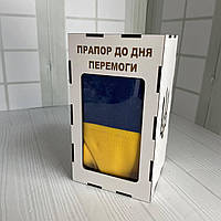 Флаг Украины к Дню Победы в коробке. Большой размер флага 135х86 см габардин Сине-желтый
