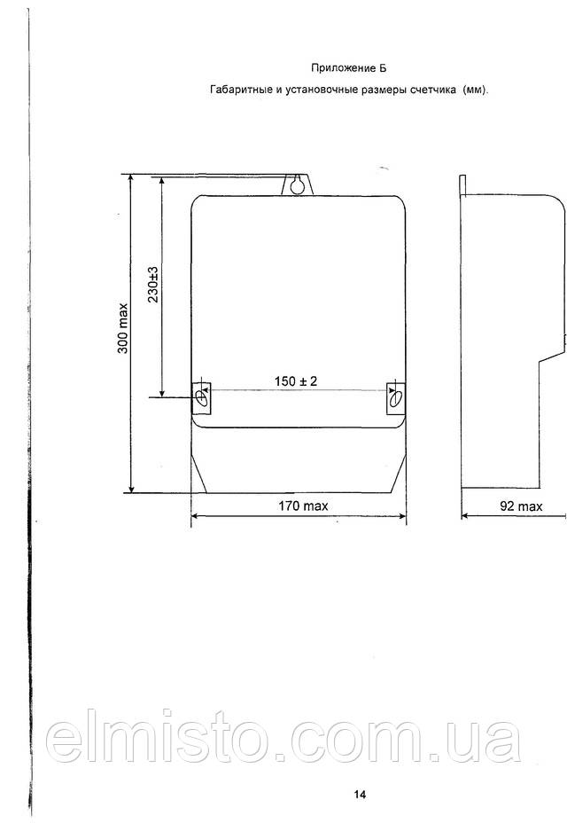 Паспорт трехфазного электронного счетчика электрической энергии Энергия 9 СТК3