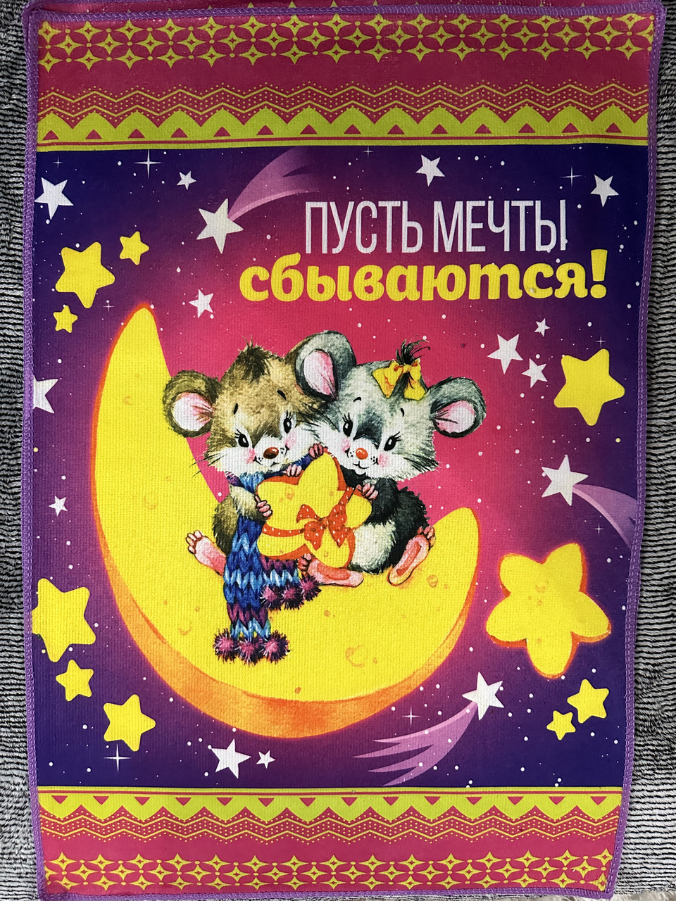 Рушник-сувенір з побажанням "Щасливого Нового Року" з мікрофібри 40х55 (Різні кольори, малюнок. На вибір), фото 1