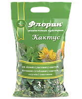 Флорин-субстрат  кактус 3л
