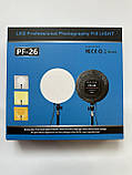 Кругла світлодіодна LED-лампа для фотостудії Camera light PF-26 + Штатив, фото 7