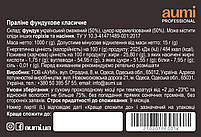 Праліне фундукове КЛАСИЧНЕ AUMi з українського фундука, 1кг, фото 4