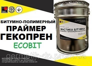 Праймер Гекопрен КСБ Ecobit эластомерная гидроизоляция ТУ 6-15-1961-97 жидкая резина - фото 1 - id-p2036479179