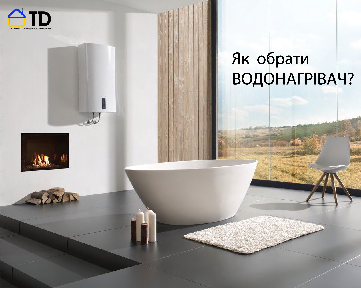 Как выбрать бойлер для квартиры?