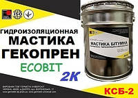 Гекопрен КСБ-2 Ecobit ведро 3,0 кг эластомерная гидроизоляция ТУ 6-15-1961-97 жидкая резина