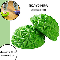Балансувальна напівсфера, "риф", салатовий/зелений (масажер для ніг, стоп)