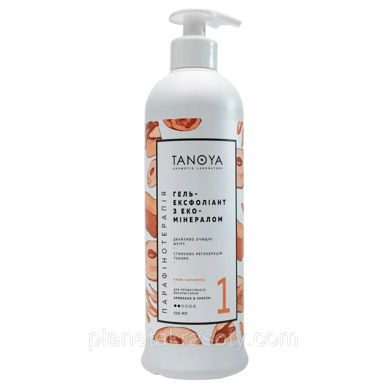 Гель-ексфоліант з еко-мінералом «Крем-карамель», 500 мл, фото 1