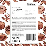 Гель-ексфоліант з еко-мінералом «Крем-карамель», 500 мл, фото 2