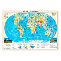 Карта світу фізична М1: 55млн. А2 65х45 картон/ламінація