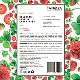 Крем-маска колагено-еластинова «Суниця Закарпатська», 500 мл, фото 3