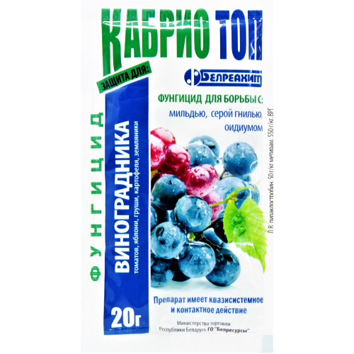 Кабриотоп 20 г (фунгіцид для винограду)